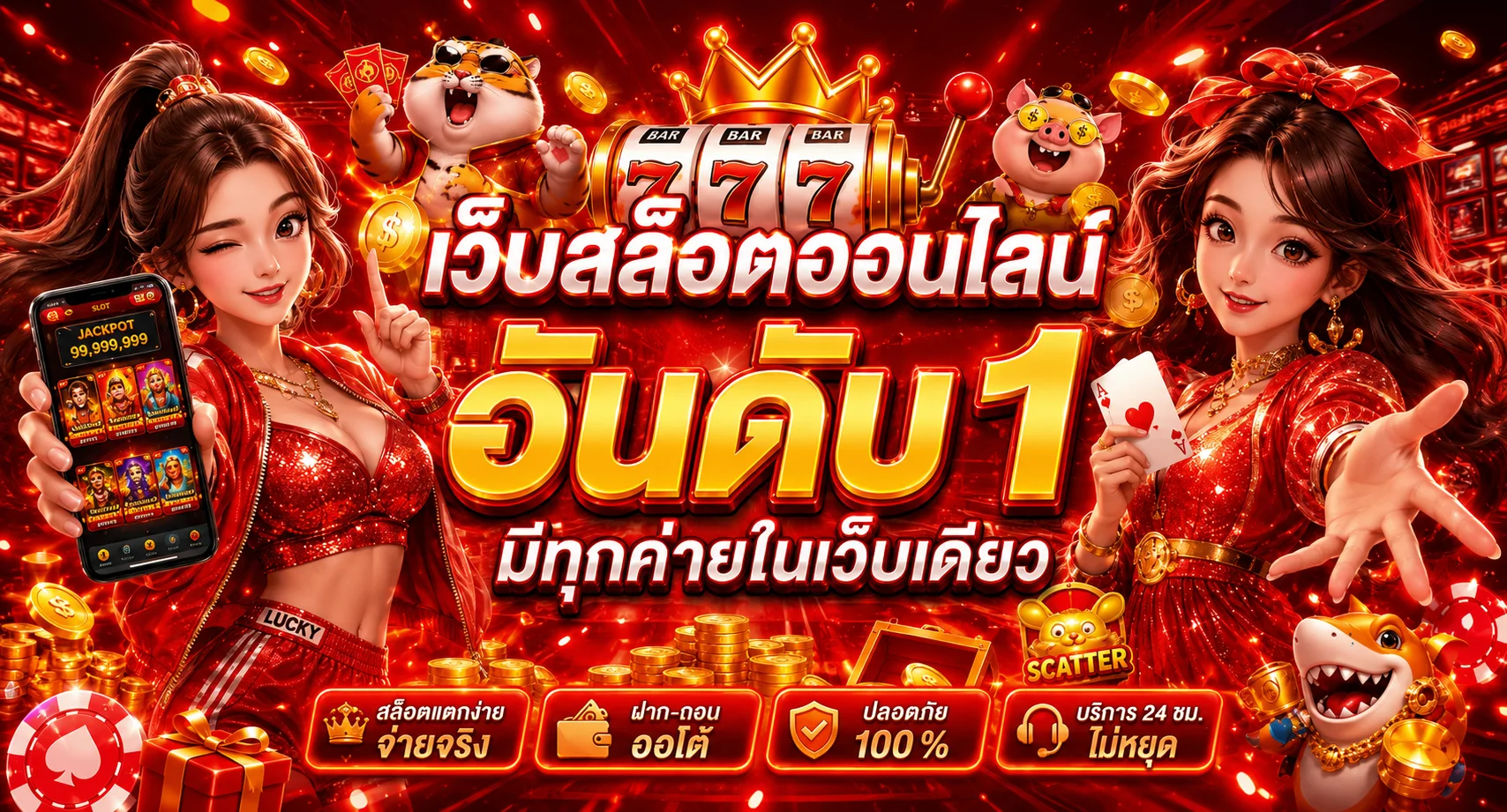 IPLAY88